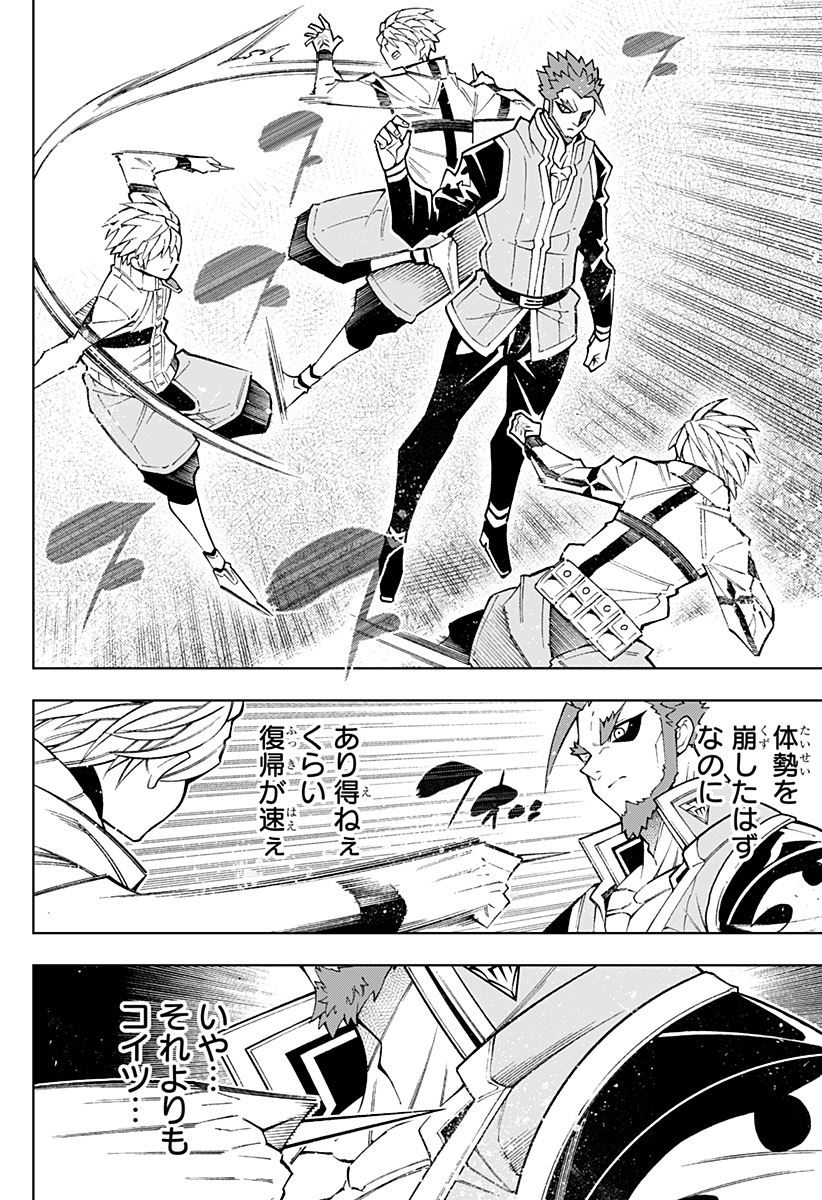 Boku no Buki wa Kougekiryoku 1 no Hari shikanai - Chapter 49 - Page 8