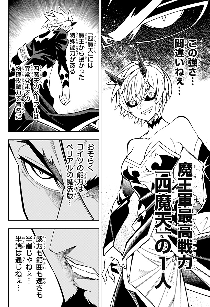 Boku no Buki wa Kougekiryoku 1 no Hari shikanai - Chapter 5 - Page 12