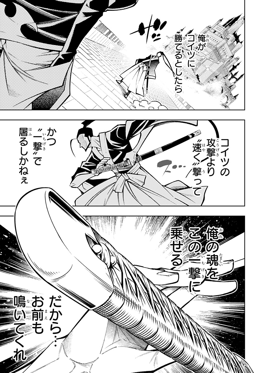 Boku no Buki wa Kougekiryoku 1 no Hari shikanai - Chapter 5 - Page 13