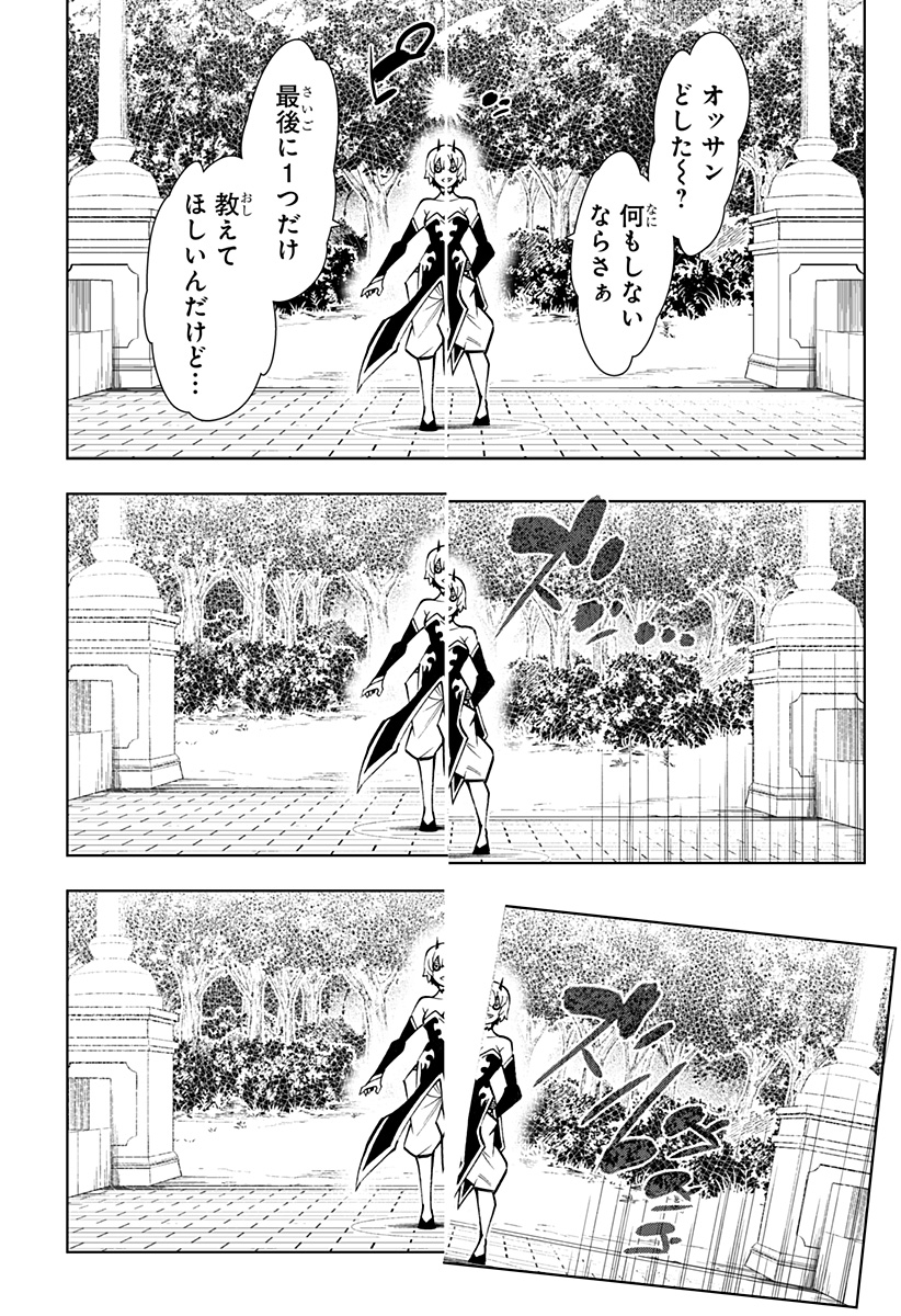Boku no Buki wa Kougekiryoku 1 no Hari shikanai - Chapter 5 - Page 15