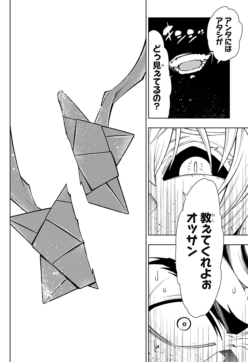 Boku no Buki wa Kougekiryoku 1 no Hari shikanai - Chapter 5 - Page 16