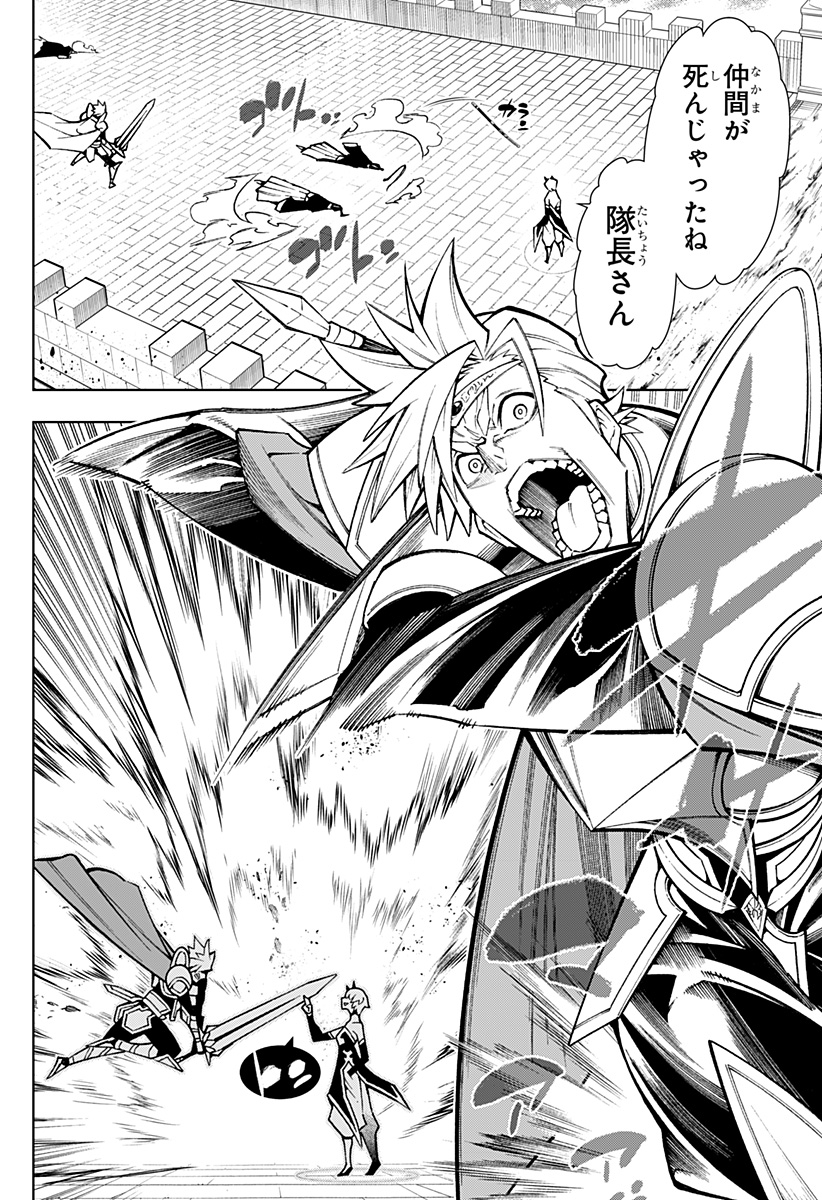 Boku no Buki wa Kougekiryoku 1 no Hari shikanai - Chapter 5 - Page 18