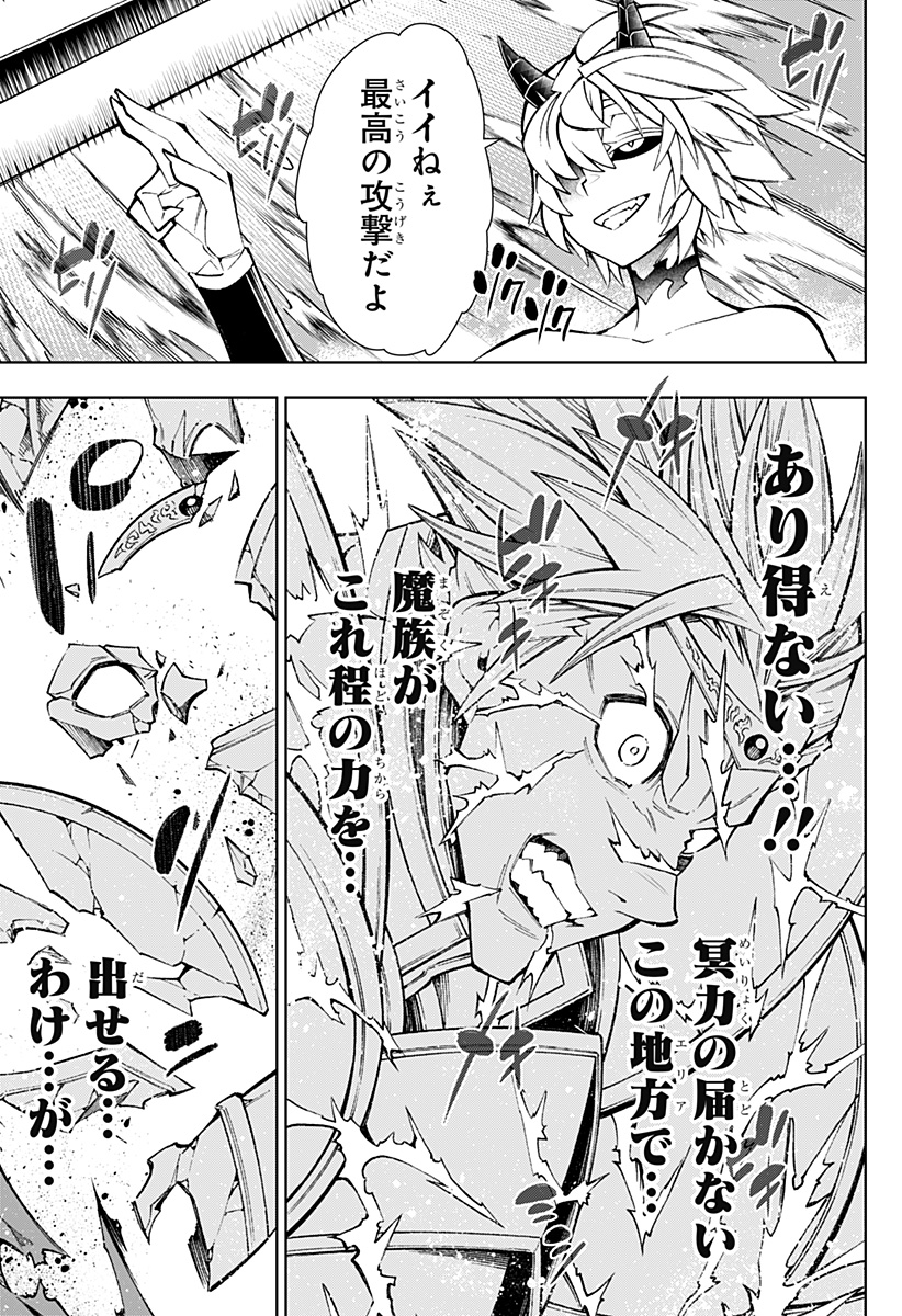 Boku no Buki wa Kougekiryoku 1 no Hari shikanai - Chapter 5 - Page 19
