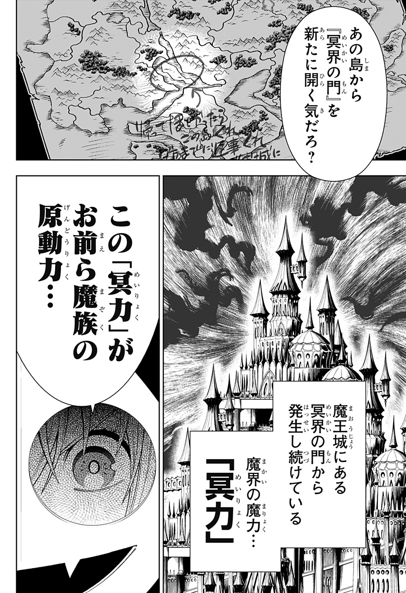 Boku no Buki wa Kougekiryoku 1 no Hari shikanai - Chapter 5 - Page 2