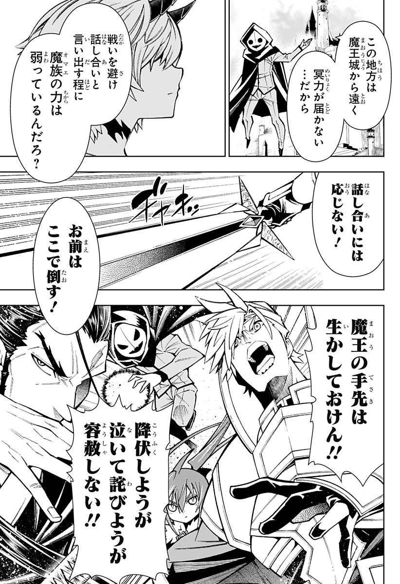 Boku no Buki wa Kougekiryoku 1 no Hari shikanai - Chapter 5 - Page 3