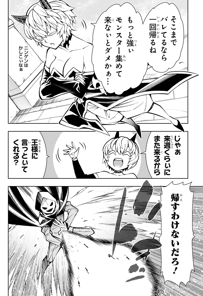 Boku no Buki wa Kougekiryoku 1 no Hari shikanai - Chapter 5 - Page 4