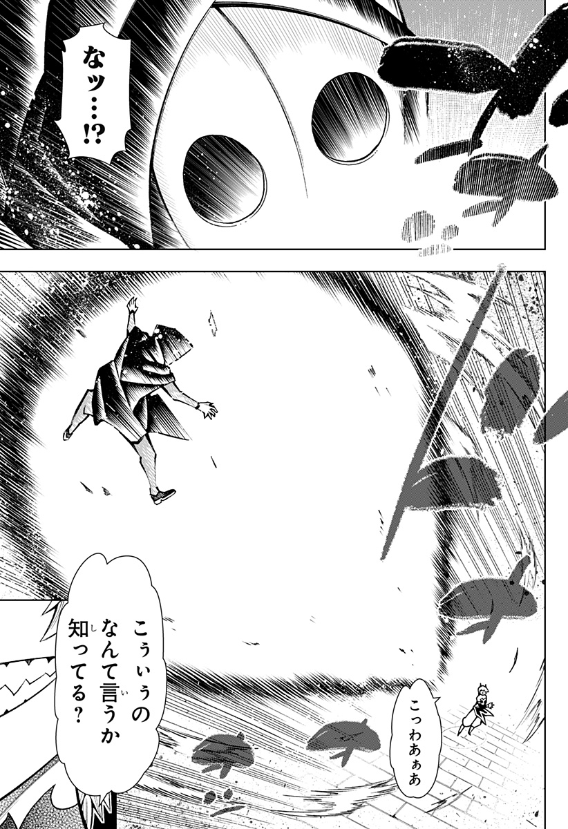 Boku no Buki wa Kougekiryoku 1 no Hari shikanai - Chapter 5 - Page 5