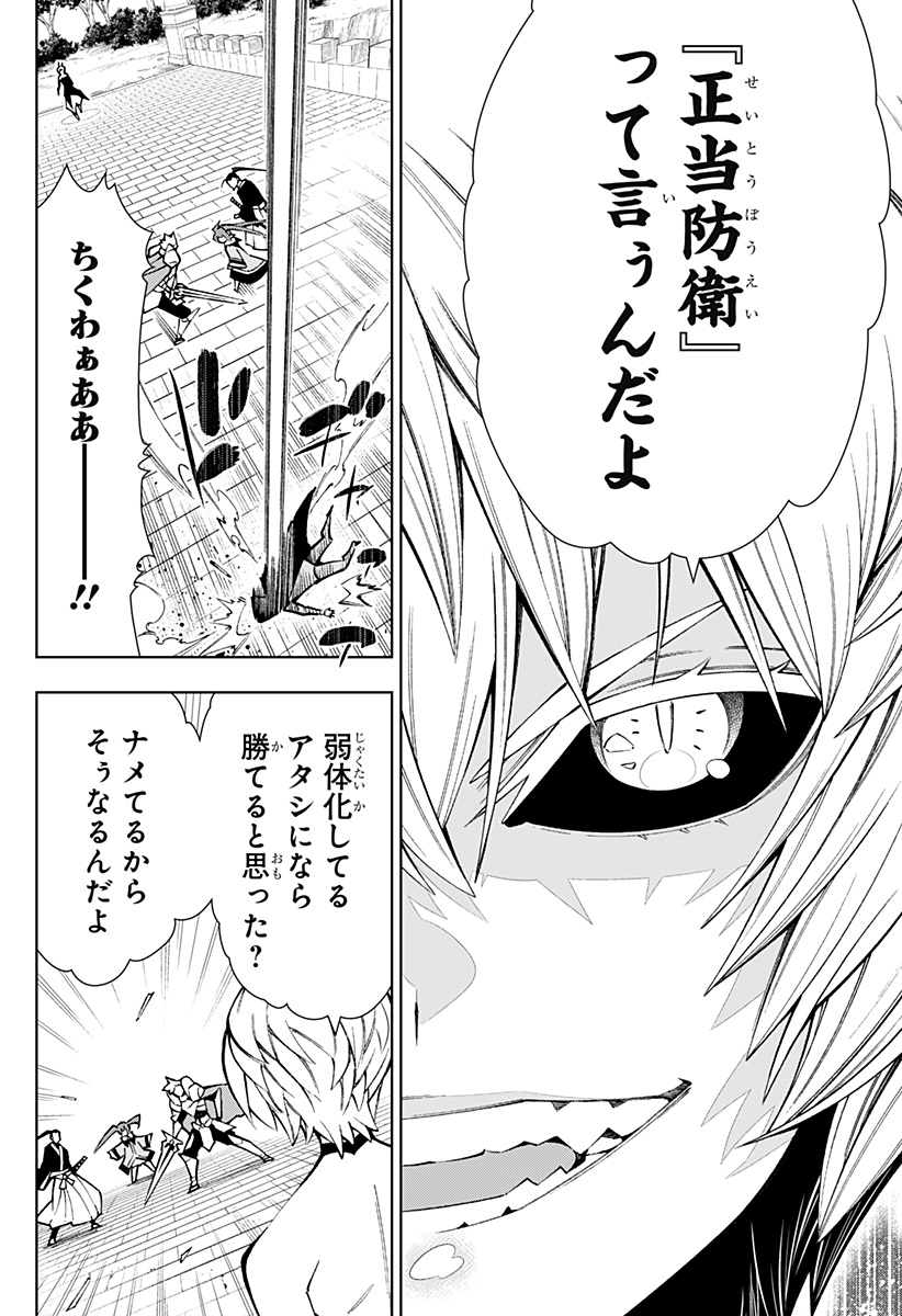 Boku no Buki wa Kougekiryoku 1 no Hari shikanai - Chapter 5 - Page 6