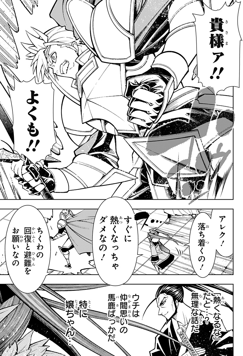 Boku no Buki wa Kougekiryoku 1 no Hari shikanai - Chapter 5 - Page 7
