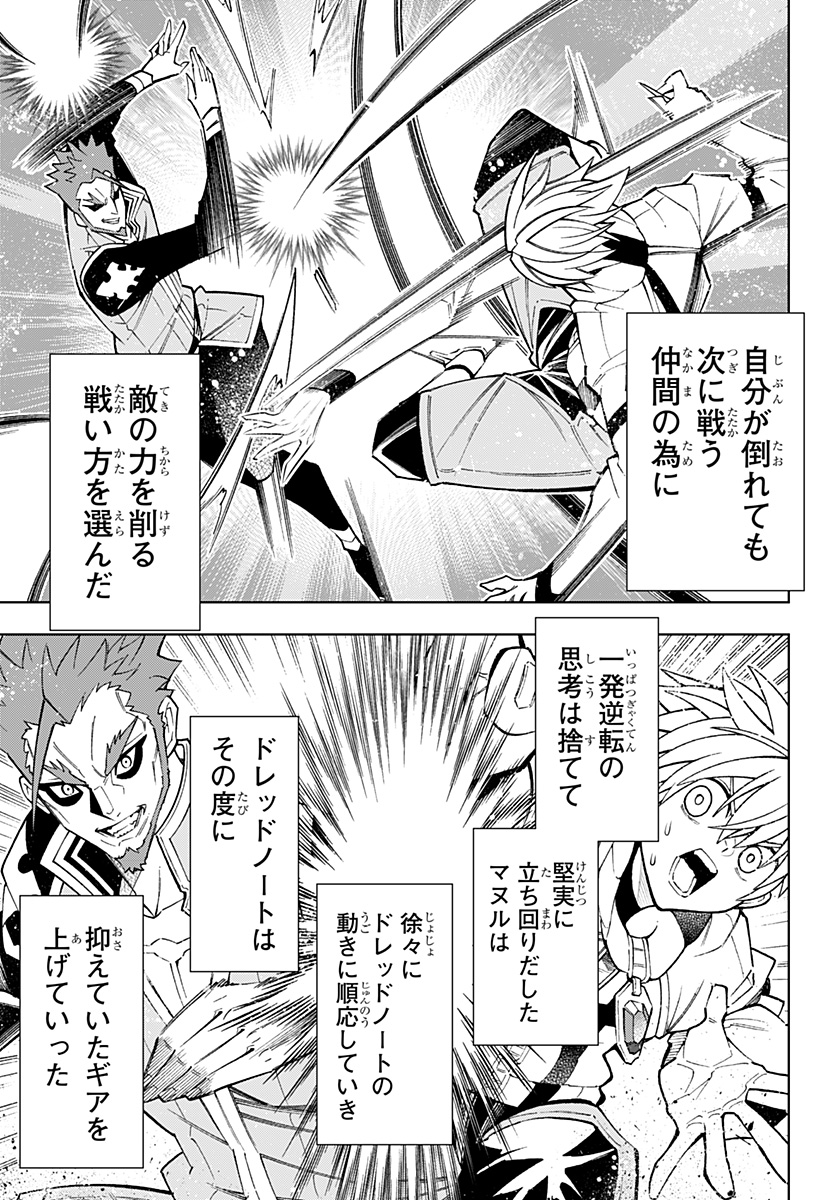 Boku no Buki wa Kougekiryoku 1 no Hari shikanai - Chapter 50 - Page 11