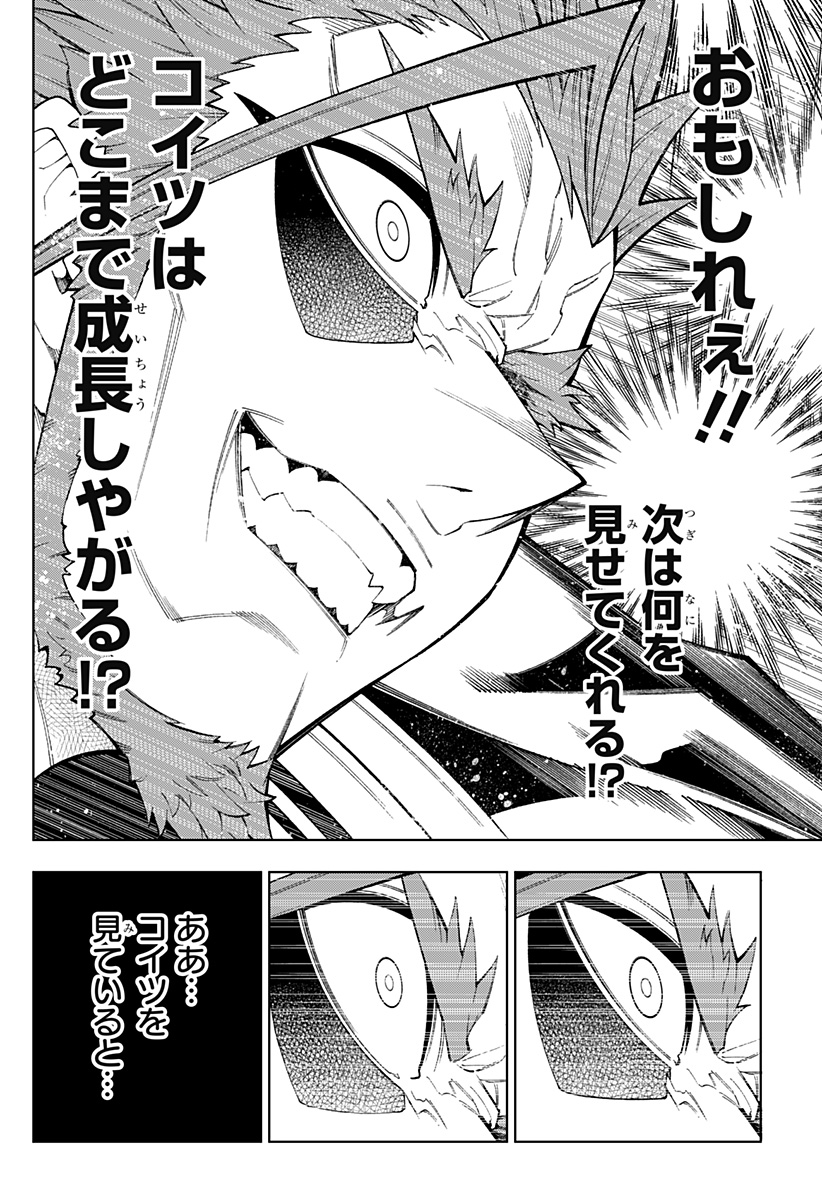 Boku no Buki wa Kougekiryoku 1 no Hari shikanai - Chapter 50 - Page 12
