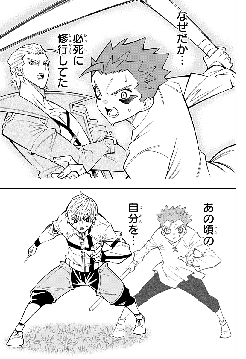 Boku no Buki wa Kougekiryoku 1 no Hari shikanai - Chapter 50 - Page 13