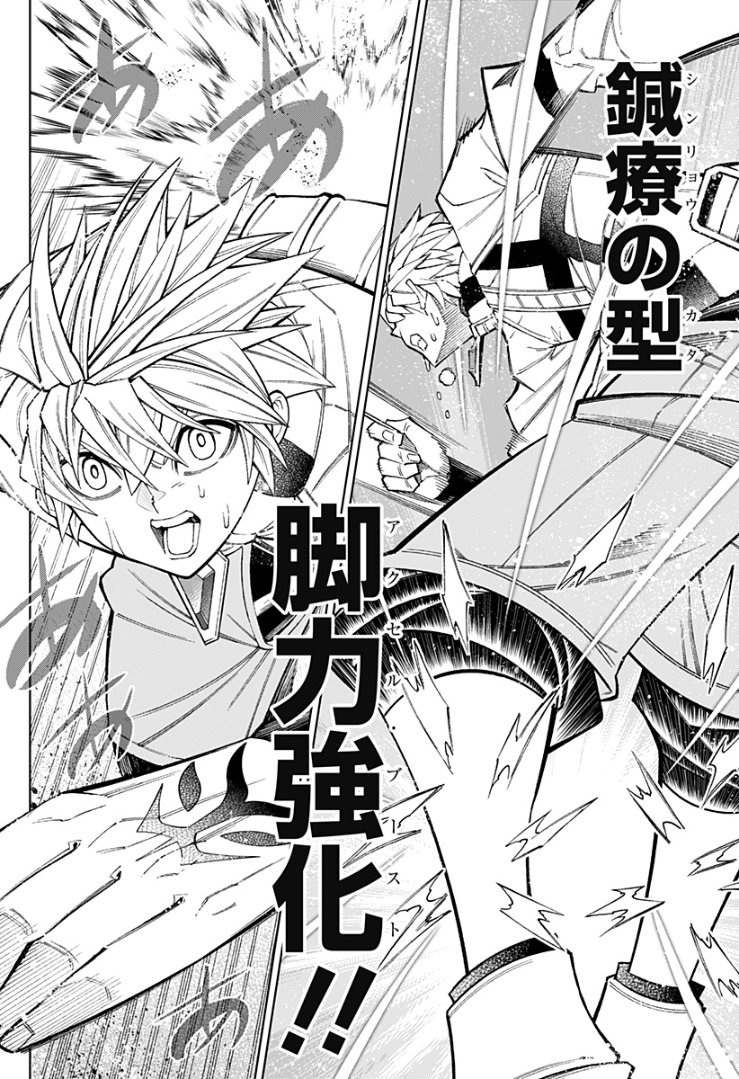 Boku no Buki wa Kougekiryoku 1 no Hari shikanai - Chapter 50 - Page 14