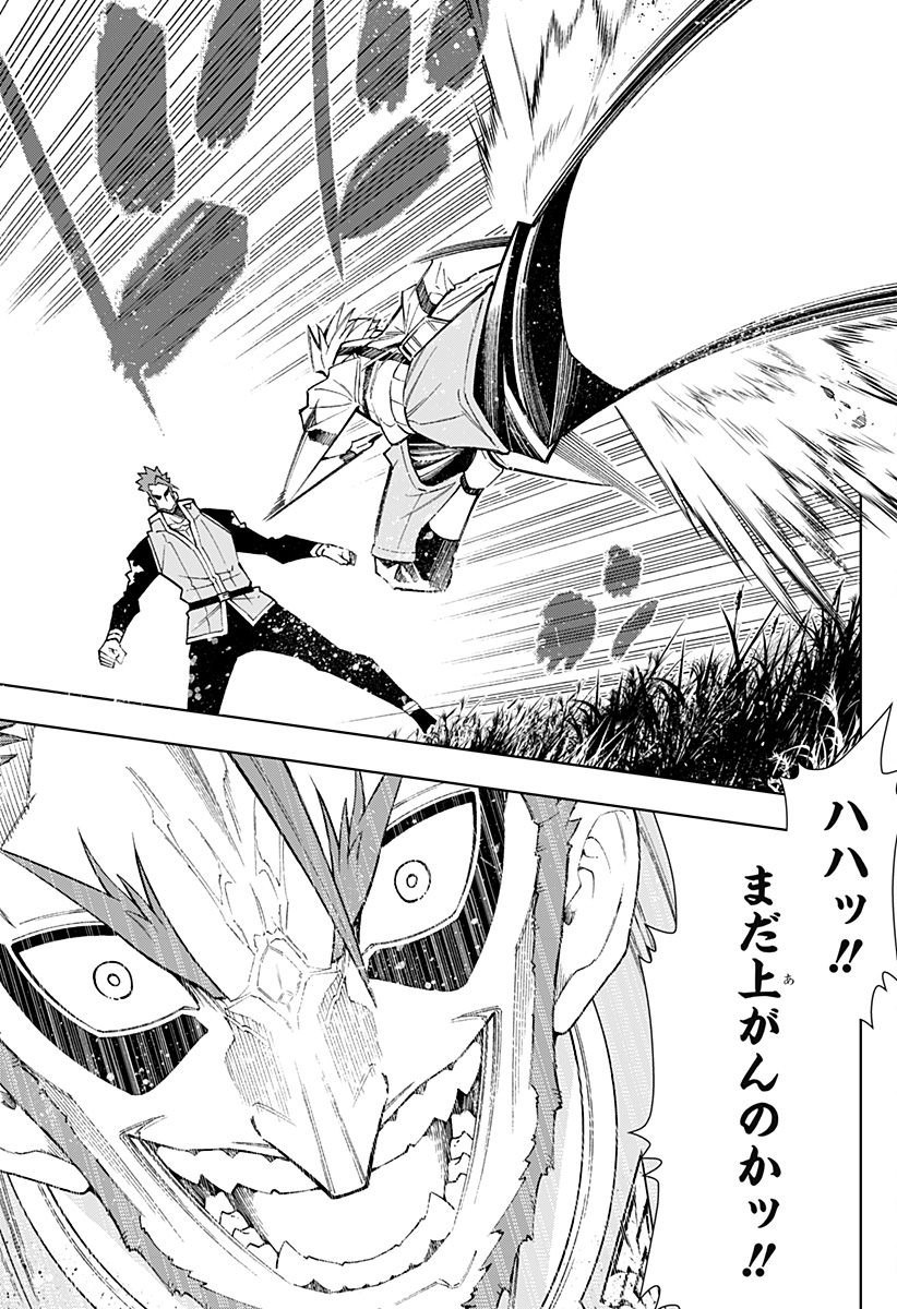Boku no Buki wa Kougekiryoku 1 no Hari shikanai - Chapter 50 - Page 15