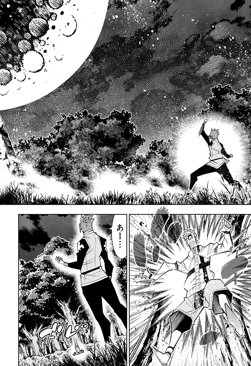 Boku no Buki wa Kougekiryoku 1 no Hari shikanai - Chapter 50 - Page 18