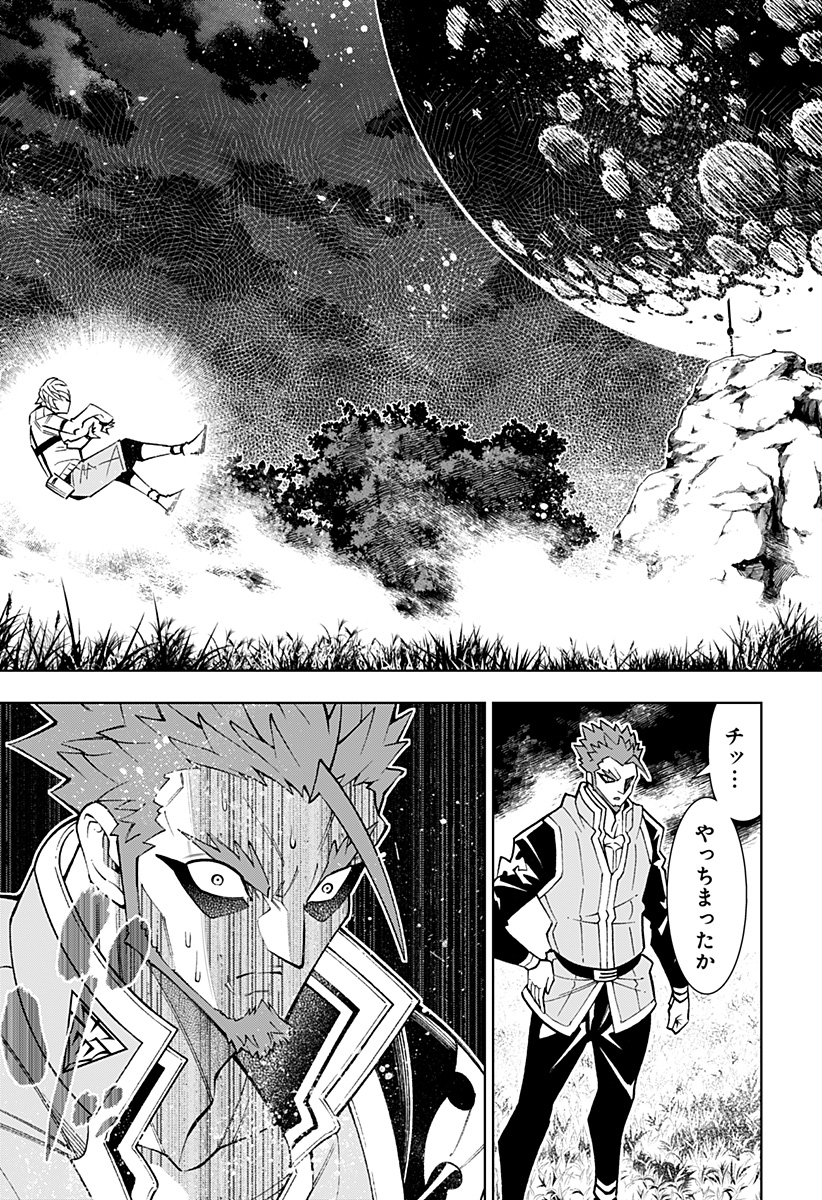 Boku no Buki wa Kougekiryoku 1 no Hari shikanai - Chapter 50 - Page 19