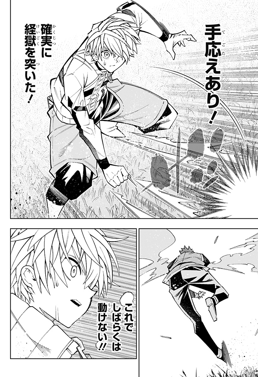 Boku no Buki wa Kougekiryoku 1 no Hari shikanai - Chapter 50 - Page 2