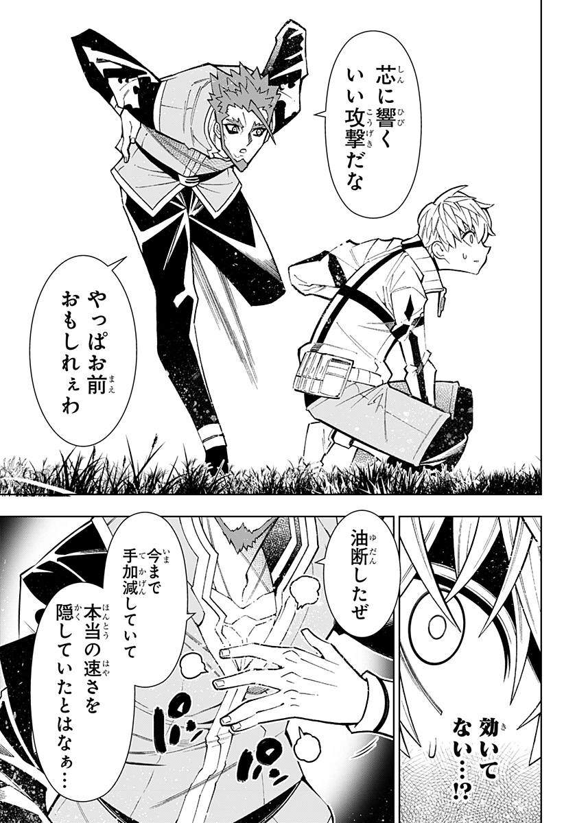 Boku no Buki wa Kougekiryoku 1 no Hari shikanai - Chapter 50 - Page 3