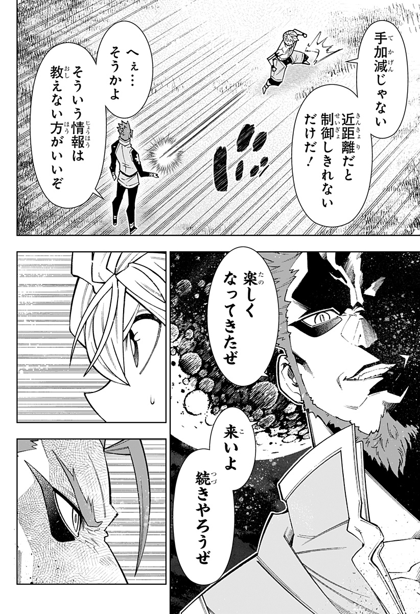 Boku no Buki wa Kougekiryoku 1 no Hari shikanai - Chapter 50 - Page 4