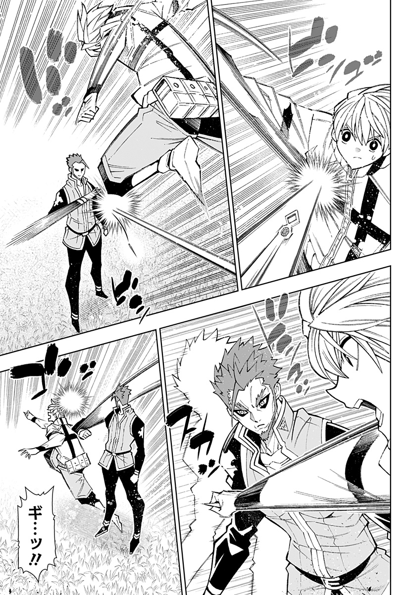 Boku no Buki wa Kougekiryoku 1 no Hari shikanai - Chapter 50 - Page 5