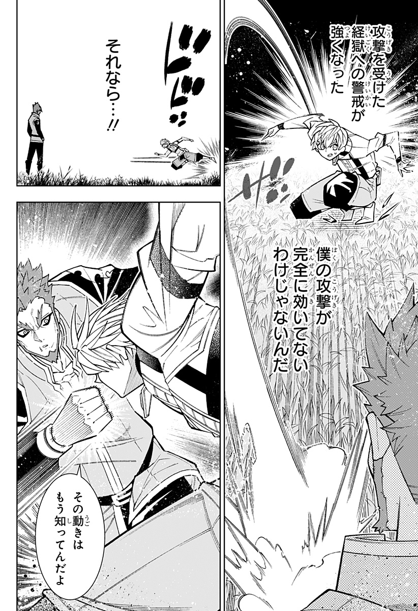 Boku no Buki wa Kougekiryoku 1 no Hari shikanai - Chapter 50 - Page 6