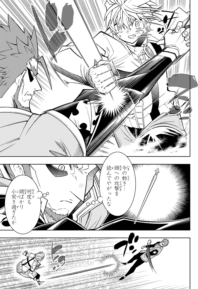 Boku no Buki wa Kougekiryoku 1 no Hari shikanai - Chapter 50 - Page 7