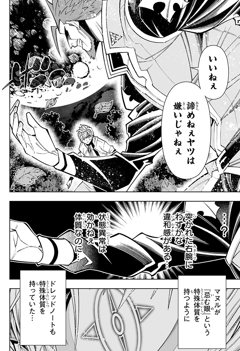 Boku no Buki wa Kougekiryoku 1 no Hari shikanai - Chapter 50 - Page 8