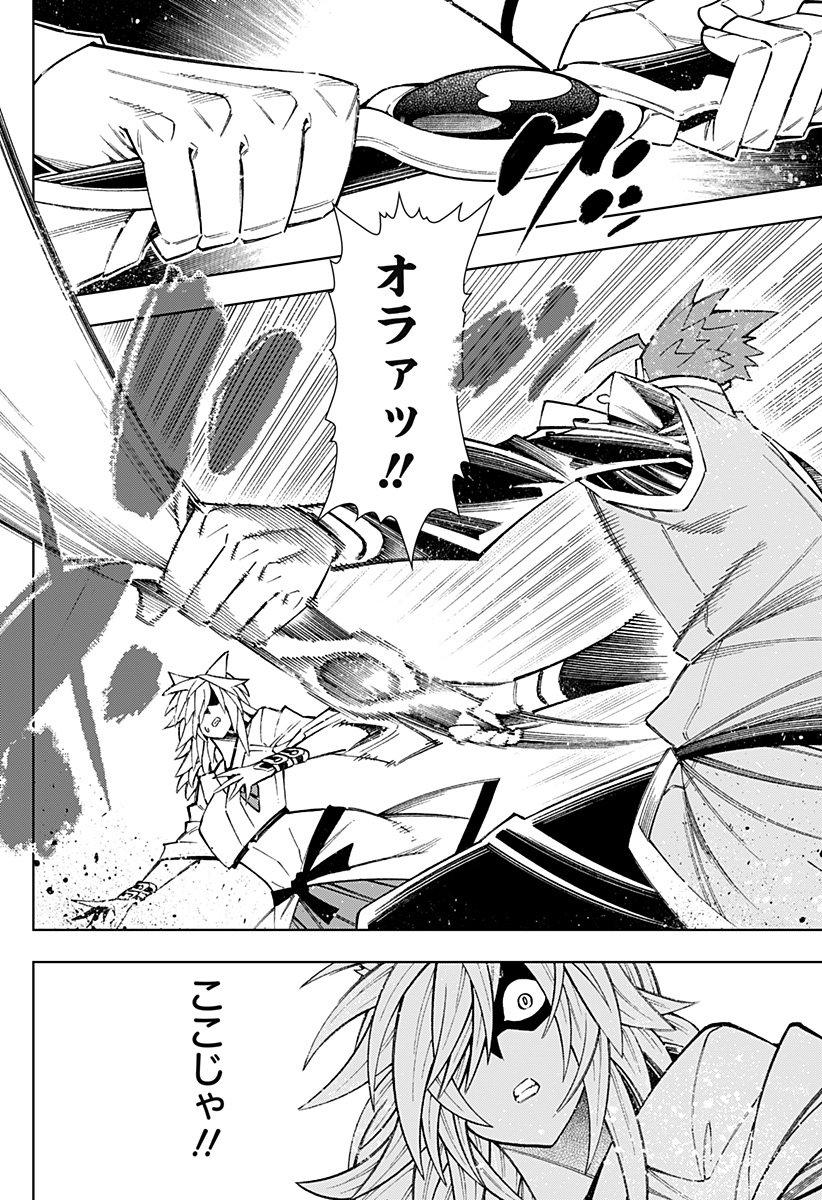 Boku no Buki wa Kougekiryoku 1 no Hari shikanai - Chapter 52 - Page 10
