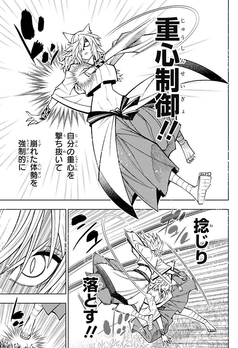 Boku no Buki wa Kougekiryoku 1 no Hari shikanai - Chapter 52 - Page 11