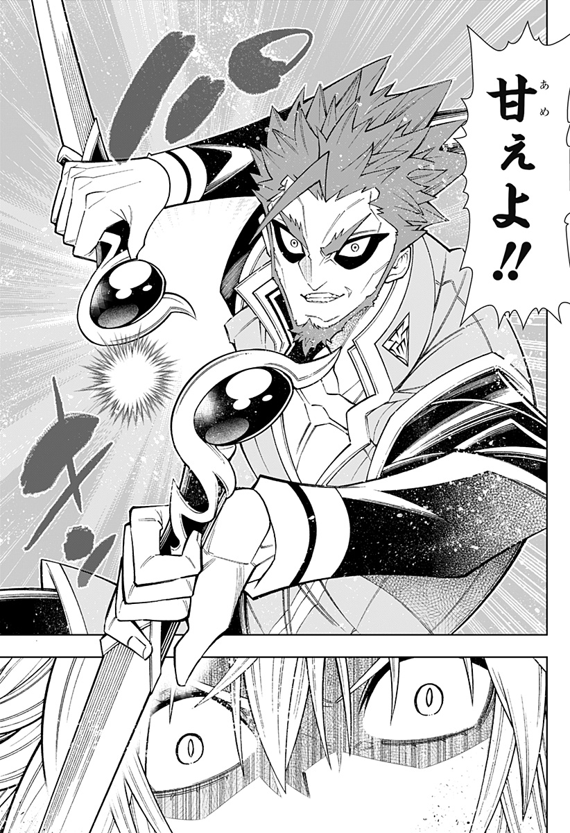 Boku no Buki wa Kougekiryoku 1 no Hari shikanai - Chapter 52 - Page 13