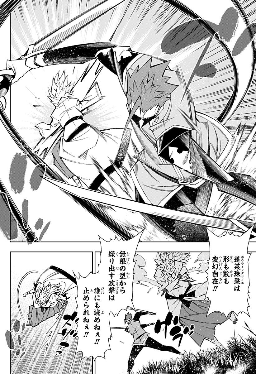 Boku no Buki wa Kougekiryoku 1 no Hari shikanai - Chapter 52 - Page 14