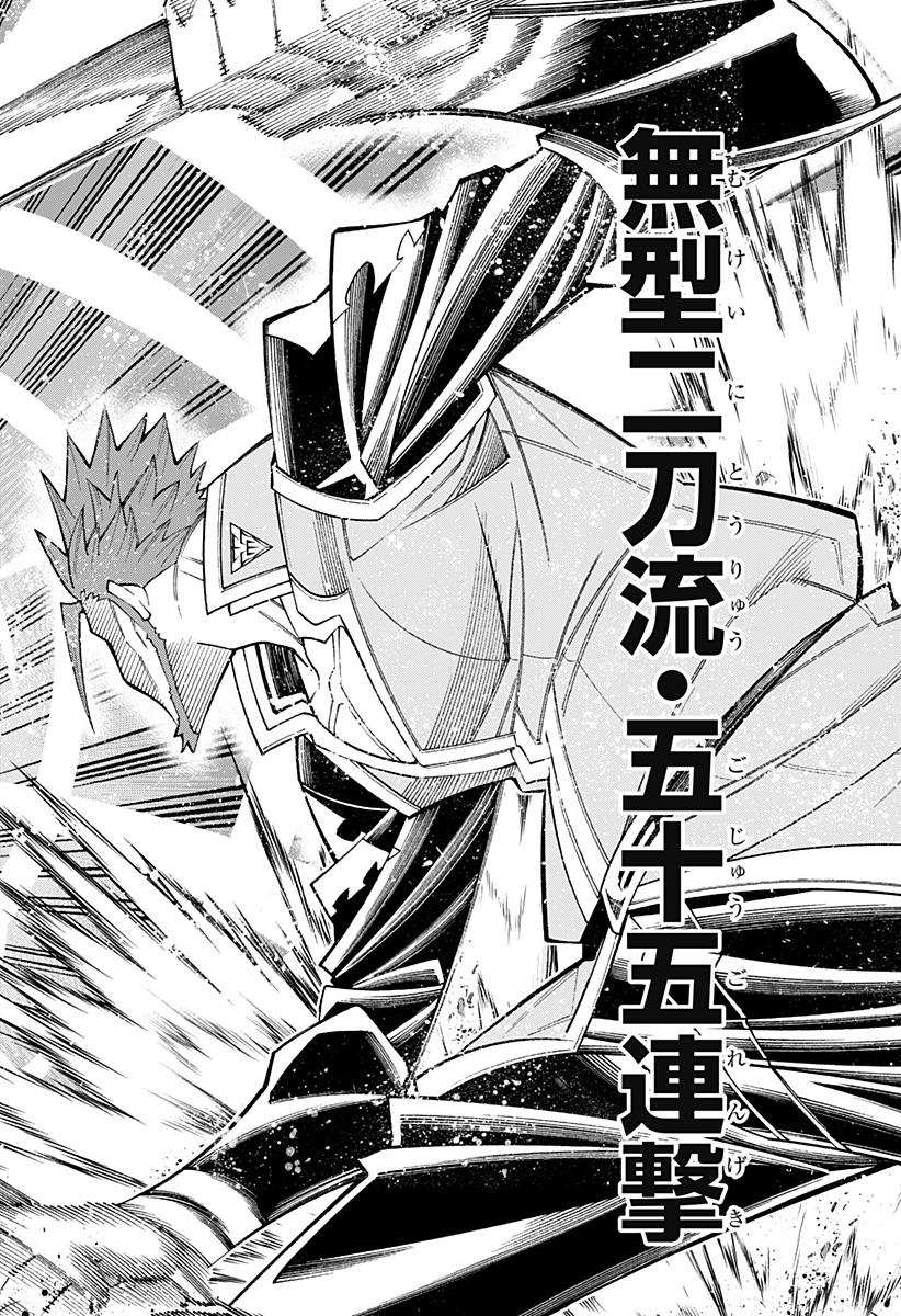 Boku no Buki wa Kougekiryoku 1 no Hari shikanai - Chapter 52 - Page 16