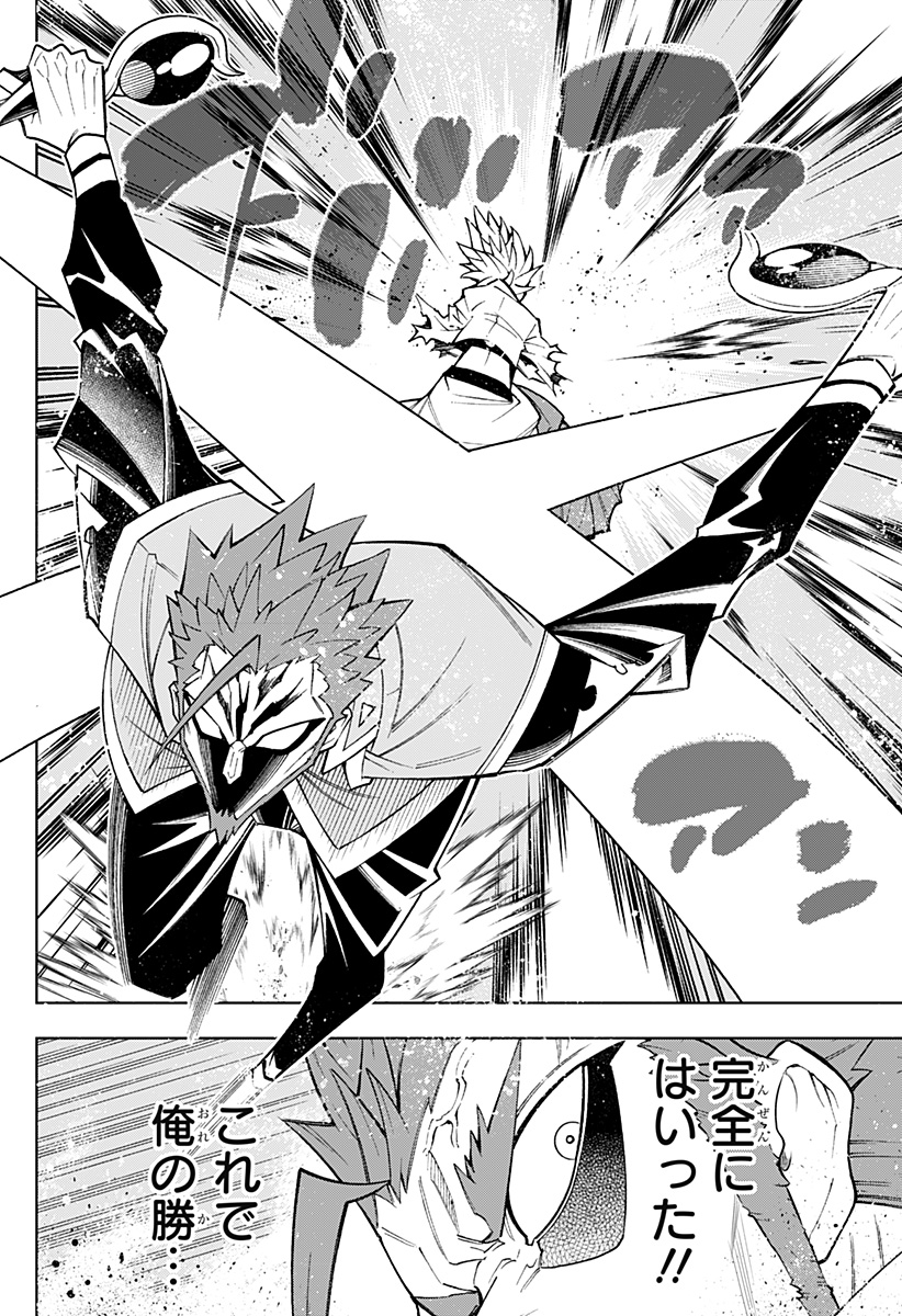 Boku no Buki wa Kougekiryoku 1 no Hari shikanai - Chapter 52 - Page 18