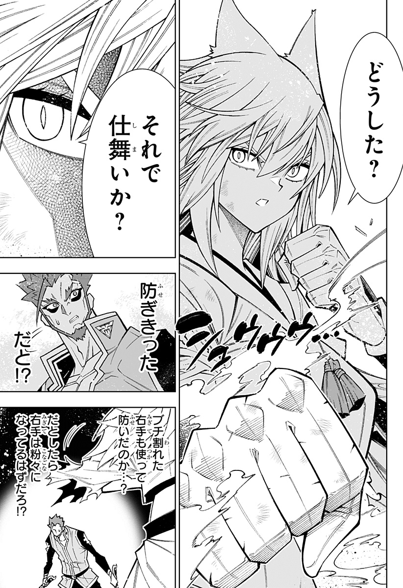 Boku no Buki wa Kougekiryoku 1 no Hari shikanai - Chapter 52 - Page 19