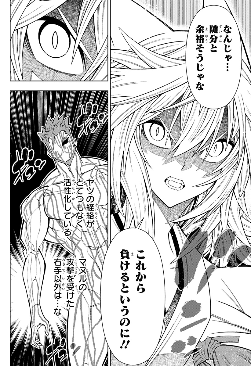 Boku no Buki wa Kougekiryoku 1 no Hari shikanai - Chapter 52 - Page 2