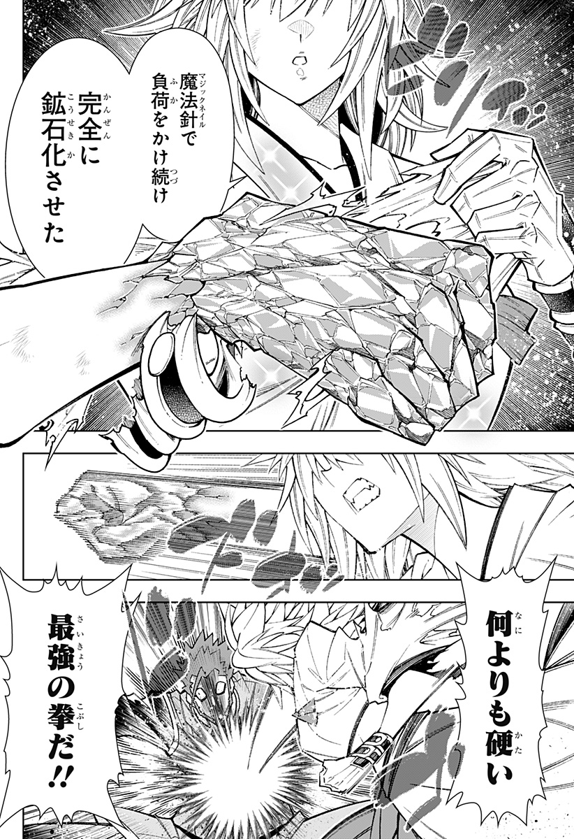 Boku no Buki wa Kougekiryoku 1 no Hari shikanai - Chapter 52 - Page 20