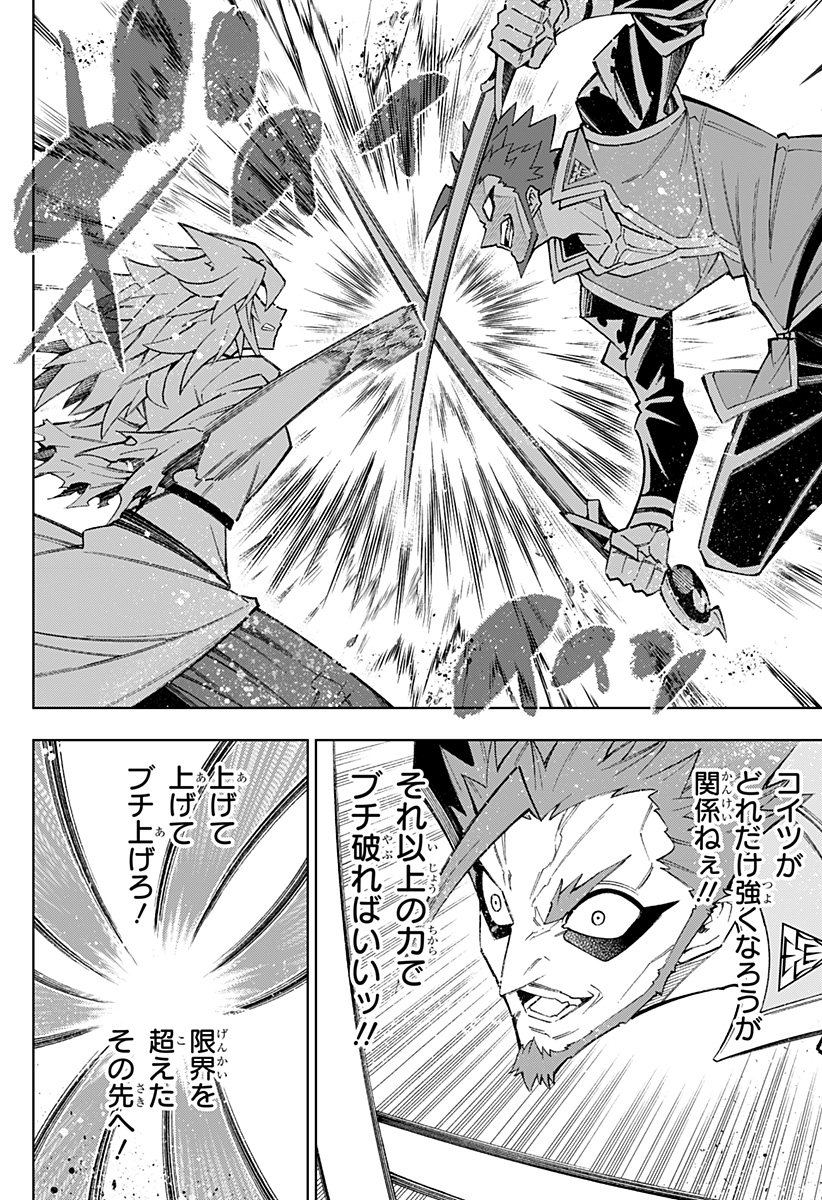 Boku no Buki wa Kougekiryoku 1 no Hari shikanai - Chapter 52 - Page 22