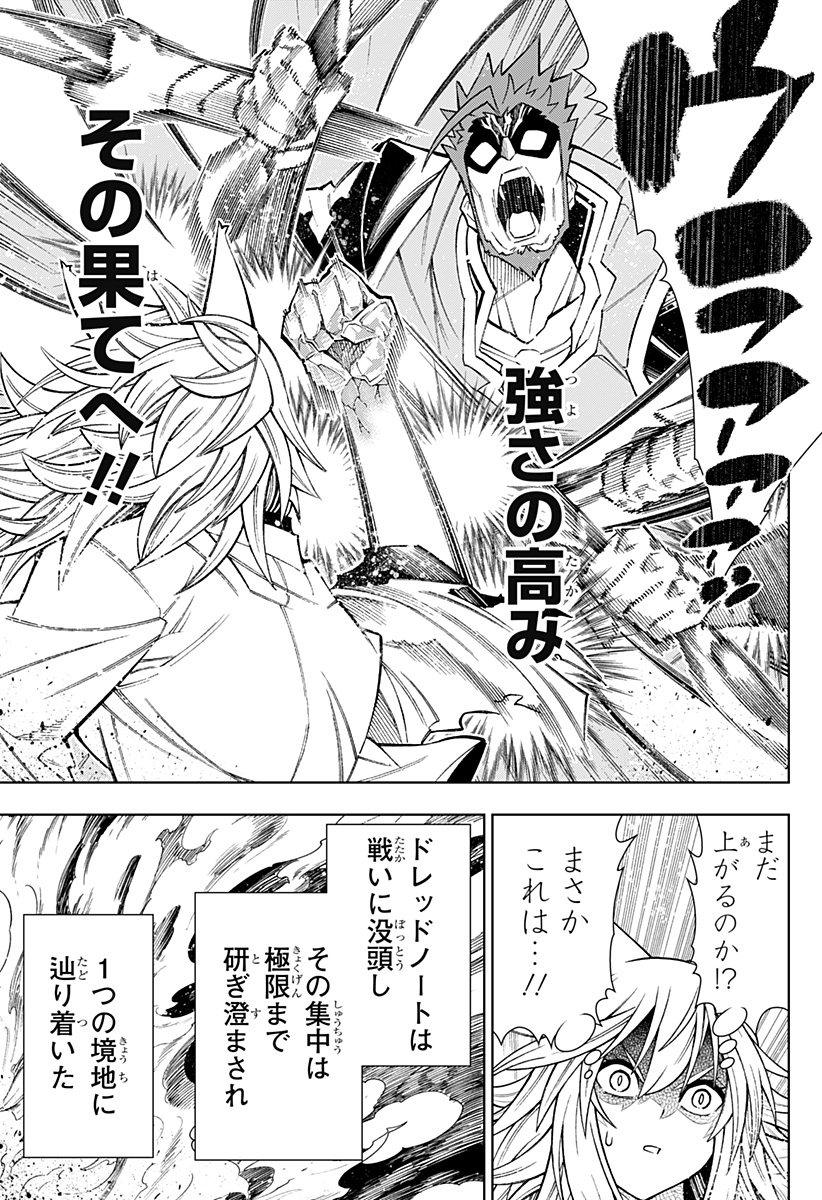 Boku no Buki wa Kougekiryoku 1 no Hari shikanai - Chapter 52 - Page 23