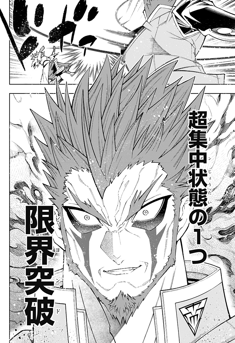 Boku no Buki wa Kougekiryoku 1 no Hari shikanai - Chapter 52 - Page 24