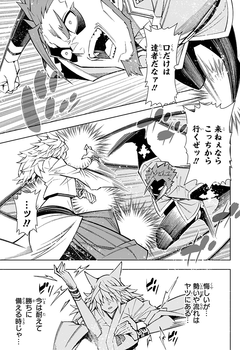 Boku no Buki wa Kougekiryoku 1 no Hari shikanai - Chapter 52 - Page 3