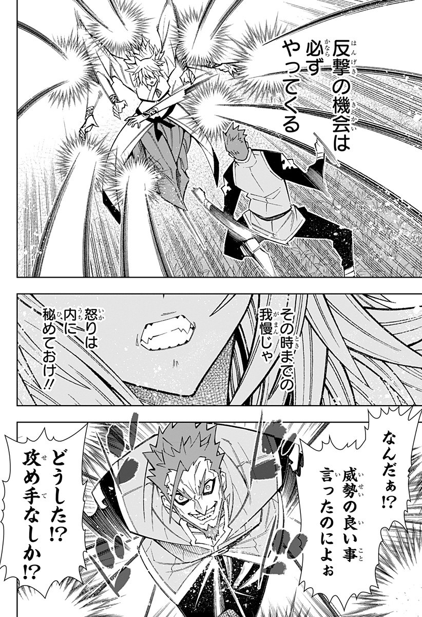 Boku no Buki wa Kougekiryoku 1 no Hari shikanai - Chapter 52 - Page 4