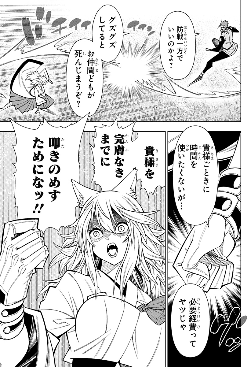Boku no Buki wa Kougekiryoku 1 no Hari shikanai - Chapter 52 - Page 5