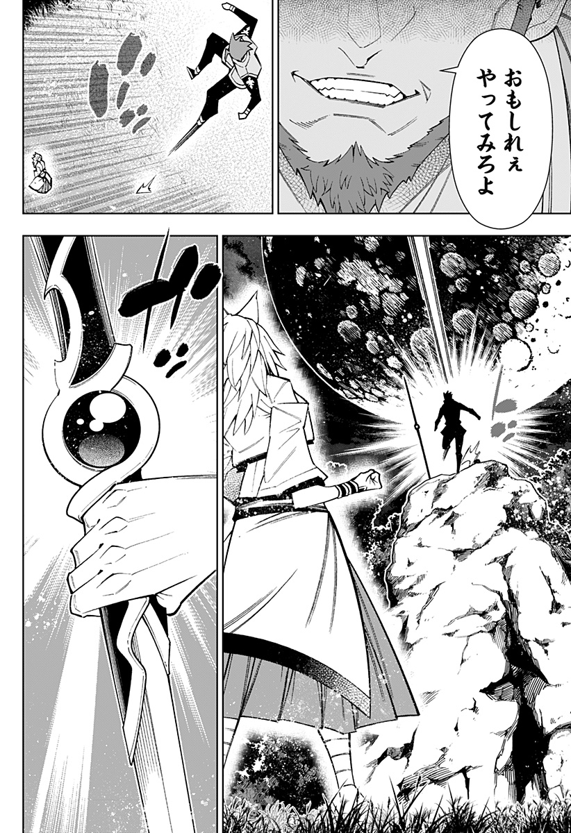 Boku no Buki wa Kougekiryoku 1 no Hari shikanai - Chapter 52 - Page 6