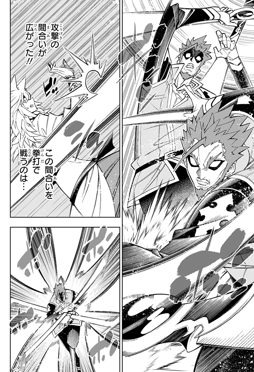 Boku no Buki wa Kougekiryoku 1 no Hari shikanai - Chapter 52 - Page 8