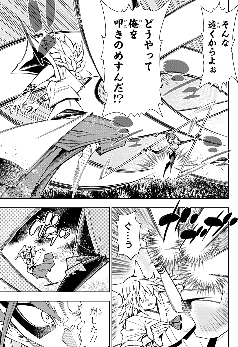 Boku no Buki wa Kougekiryoku 1 no Hari shikanai - Chapter 52 - Page 9