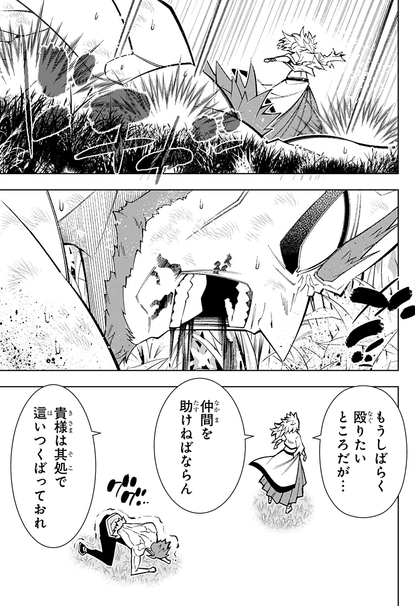 Boku no Buki wa Kougekiryoku 1 no Hari shikanai - Chapter 54 - Page 13
