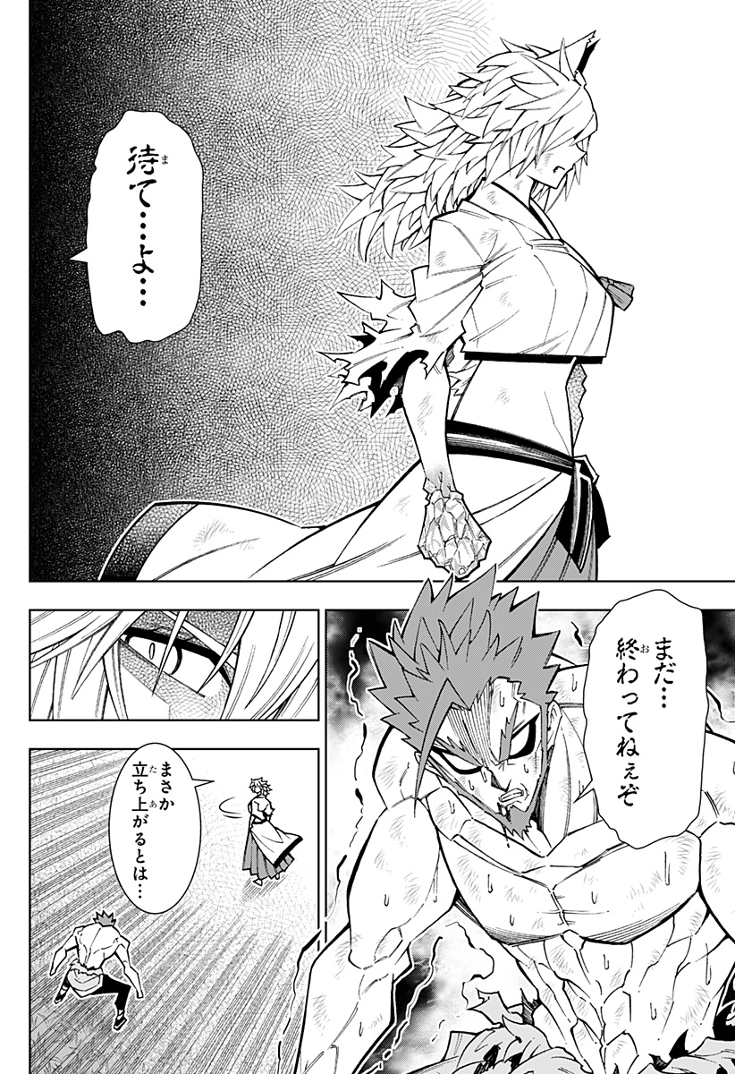 Boku no Buki wa Kougekiryoku 1 no Hari shikanai - Chapter 54 - Page 14