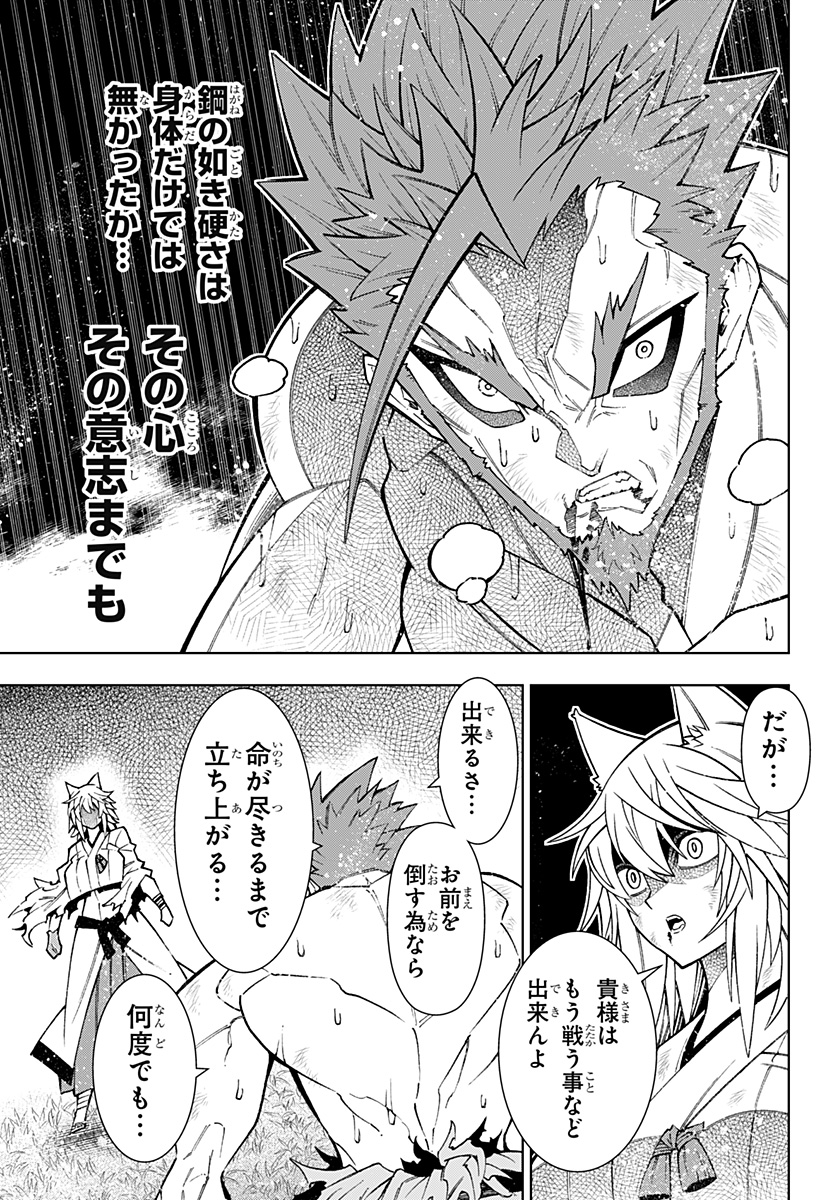 Boku no Buki wa Kougekiryoku 1 no Hari shikanai - Chapter 54 - Page 15