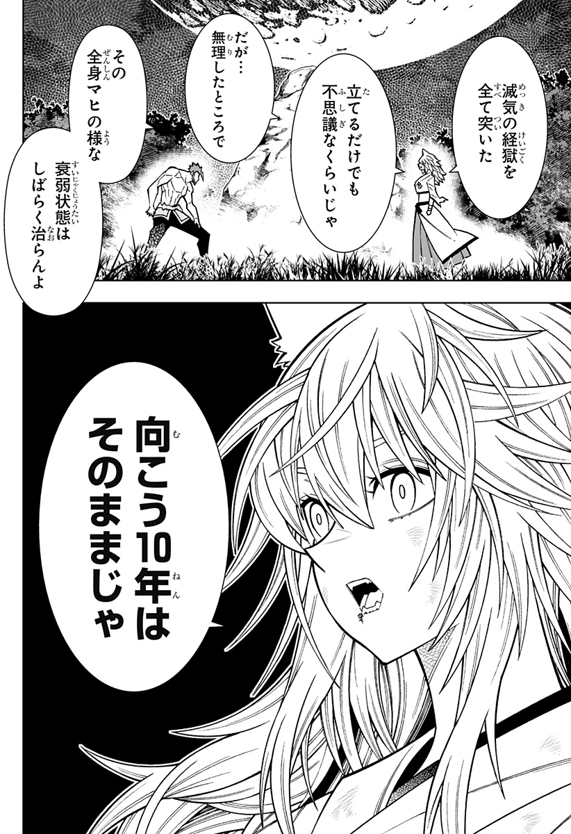 Boku no Buki wa Kougekiryoku 1 no Hari shikanai - Chapter 54 - Page 18
