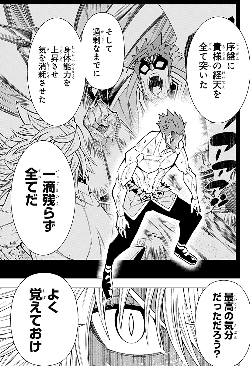 Boku no Buki wa Kougekiryoku 1 no Hari shikanai - Chapter 54 - Page 21